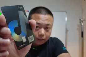 抖音有信用卡了？还是免年费白金卡，这卡面太漂亮了，有没有？视频封面