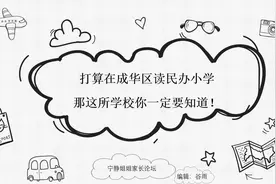 成华区的这所民办学校你一定要知道！
