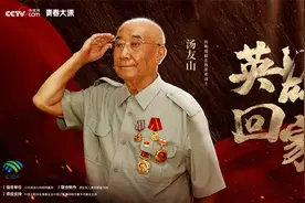 英雄回家｜和平不忘战时功视频封面