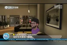 在世界各地也能沉浸式办公？“元宇宙”虚拟办公室为你圆梦！视频封面