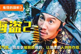 奇葩氧气瓶，竟是拿猪膀胱做的，让潜水的人阵阵作呕，喜剧片视频封面
