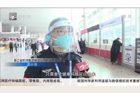 杭州机场火车站无需“落地检”旅客：出站5分钟视频封面