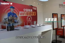 “联通5G  智能启航”视频封面