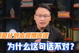 只要被强基计划录取了，就一定可以本硕博连读，这句话为什么不对