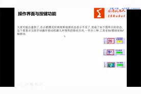 川崎机器人-1.示教器界面认知与基本操作视频封面