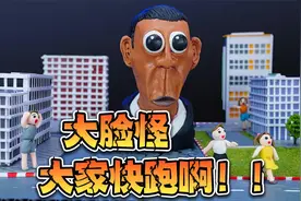 模型Backrooms：后室怪物嫌无聊，来现实啦！视频封面