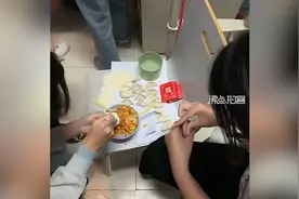 女生宿舍用自热袋煮自己包的饺子 网友直呼不用锅零违规很厉害视频封面