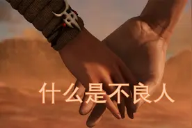 用一分钟来告诉你什么是不良人！！！视频封面