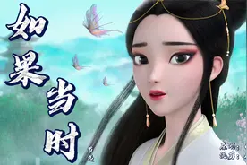 许嵩治愈古风《如果当时》，与你若只如初见，何须感伤离别视频封面