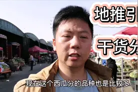 80后小伙做社群创业月入过万，分享水果地推引流技巧，满满的干货视频封面