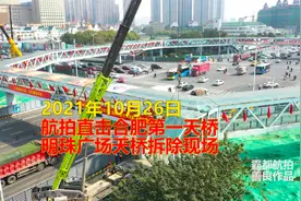 航拍直击合肥第一天桥明珠广场天桥拆除现场！视频封面