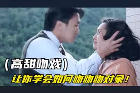 （高甜吻戏）让你学会如何吻吻吻对象！