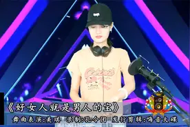 《好女人就是男人的宝》何鹏版全女声经典土嗨串烧车载专辑.视频封面