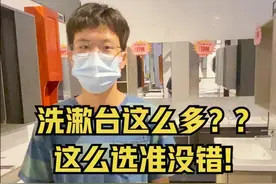 洗漱台种类这么多，怎么选？视频封面