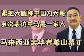 “世家子弟”希山幕丁：出生显赫一门两总理，家族扶持居一人之下视频封面