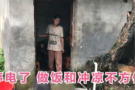 广西农村刮台风停电 留守90后宝妈生活艰苦 摸黑做饭烧热火冲凉视频封面
