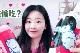 花甜也有被整蛊的时候！买来巨无霸大白兔奶糖，拆开发现只剩1颗视频封面