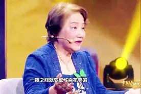 80岁的祝希娟来到节目，讲述她从最佳女演员到传奇台长的经历视频封面