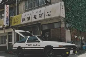AE86的原型竟然是这辆车，头文字D里的汽车冷知识，你知道几个？视频封面