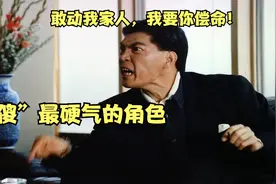 成奎安最硬气的角色，妻女遭富商迫害，他拿命捍卫一家之主的尊严