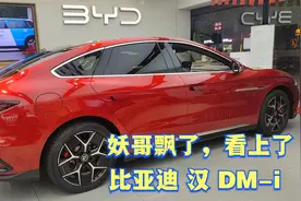 上海年底新能源混动车型牌照不再免费，赶忙去比亚迪4S店一探究竟视频封面