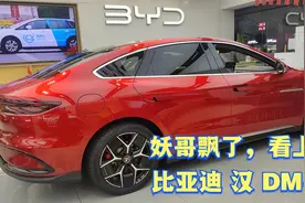 上海年底新能源混动车型牌照不再免费，赶忙去比亚迪4S店一探究竟视频封面