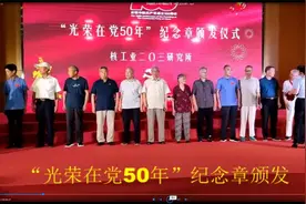 庆祝建党100周年歌咏汇演（核工业203所）视频封面