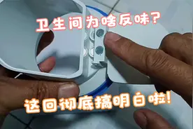 卫生间为啥反味？这回彻底搞明白了，将马桶排污口这样一弄解决！