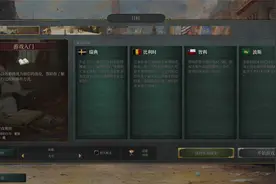 【维多利亚3】游戏流程攻略——开局国家选择视频封面