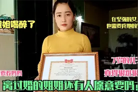 姐姐喝醉是因为开心吗？她还能找到爱情吗？越南媳妇很担心咋回事视频封面