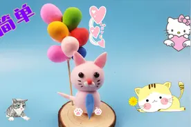 可爱的黏土小猫手工教学，一遍轻松学会，你要不要上手试一试？