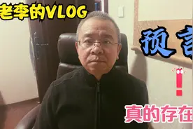 预言真的存在吗？说说五位著名的预言家视频封面