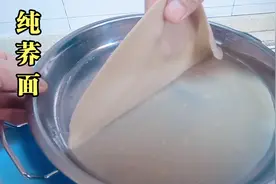 阿武这样做荞面凉皮，不用揉面零添加，30秒快速出一张，劲道好吃