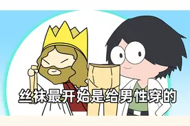 男人穿丝袜就女装大佬？丝袜最初是军需品，专供男性战争使用