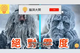 全宇宙最冷的物體！絕對零度有可能嗎？视频封面