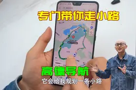 为什么高德导航老喜欢带你走小路，原因都在这里了，那是你不会用视频封面