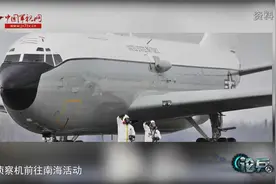 论兵·美核潜艇南海“撞山”后 核物质侦察机到南海去找什么？视频封面