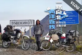从北冰洋，成功穿越到白令海峡！《一路向北 ：两洋连线》第11集视频封面