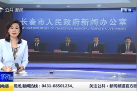 长春：“人才政策升级版”来了  补贴政策再扩围