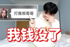 社交软件套路有多深？我也被骗钱了！