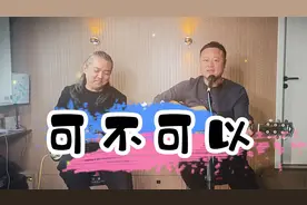 给好朋友的原创歌曲《可不可以》做编曲录一个视频，歌写的非常好