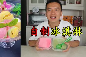 开箱测试冰淇淋粉，虽然做法简单易学但添加剂太多，不建议吃视频封面