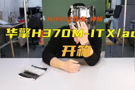 【捡垃圾】NAS神板——6SATA+2千兆网口主板——华擎H370M-ITX/ac