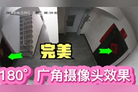 完美！9个海康180度广角摄像头安装现场，这效果正是我想要的
