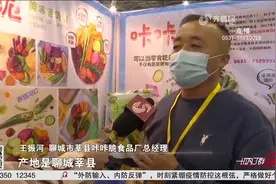 彦娇带您逛吃展会！展会上的新花样，新鲜蔬菜“脆”着吃视频封面