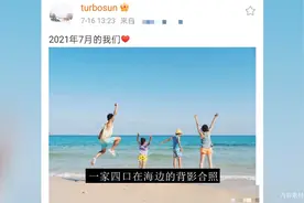 孙俪连续9年晒全家背影照，等等小花长腿优越，邓超被调侃像个猴