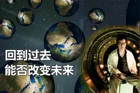 2036年的人解密时光机原理，回到过去真能改变未来吗，及部分预言