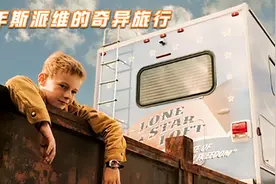 只有10岁的男孩发明了永动机，但不幸的事，弟弟也为此付出生命视频封面