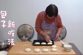 外面卖5块一个的烤包子，天天奶奶在家做，皮酥肉嫩，吃着都掉渣