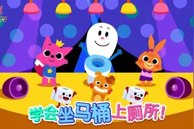 #碰碰狐#学会坐马桶上厕所！